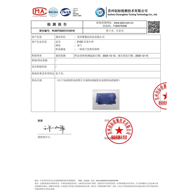 察布查尔旗帜颜色的潘通色匹配与色差控制：从色卡到成品的对色要点